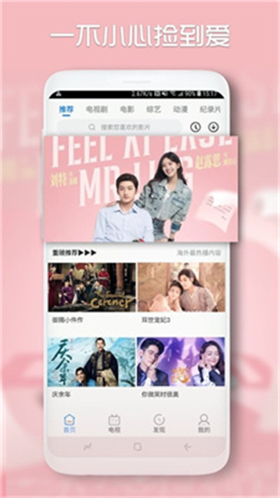 青柠影院手机截图2