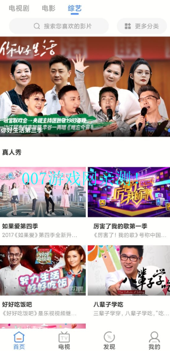 青柠影院手机