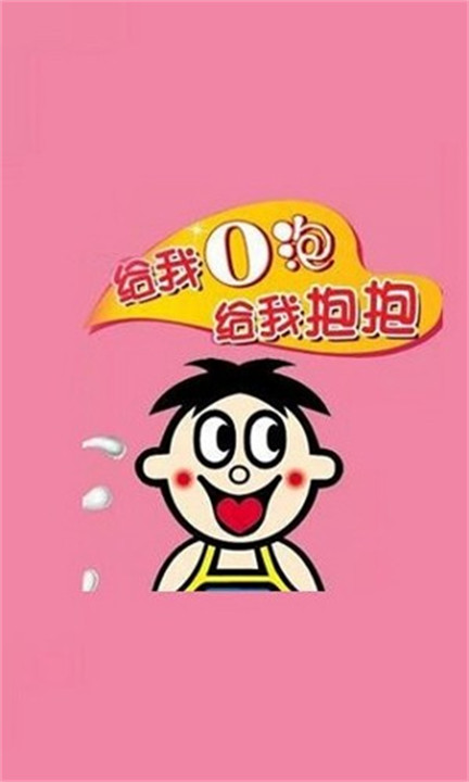 o泡果奶软件1