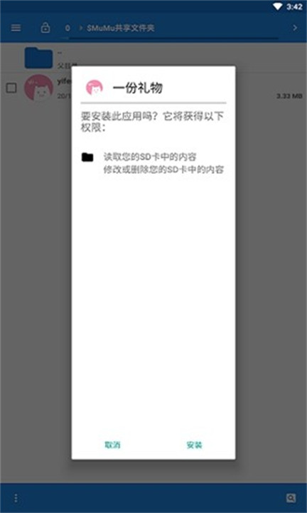 o泡果奶软件4