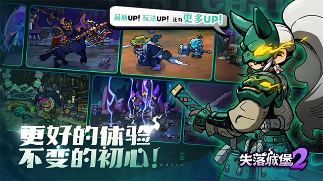 失落城堡2手机版5