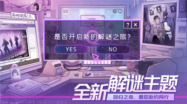 房间的秘密3女团回归夜截图4