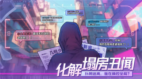 房间的秘密3女团回归夜截图3
