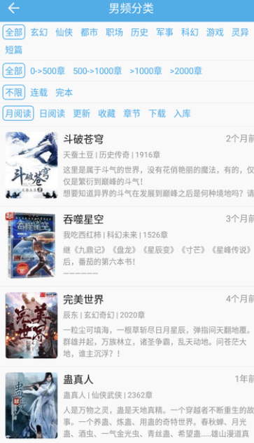 熬夜看书app