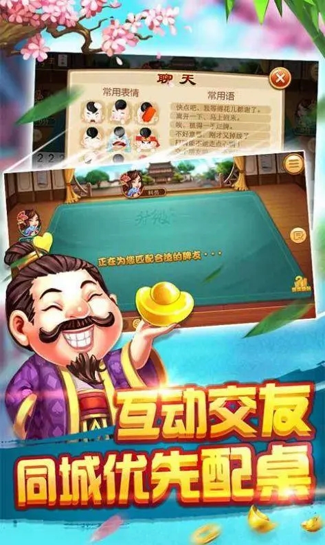 南宁同城游戏中心截图5