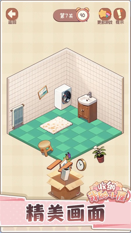 收纳我的小屋2安卓版2