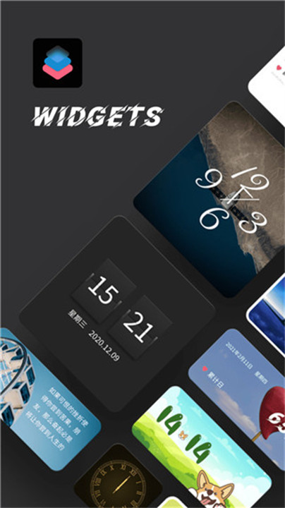 时钟小组件app截图1