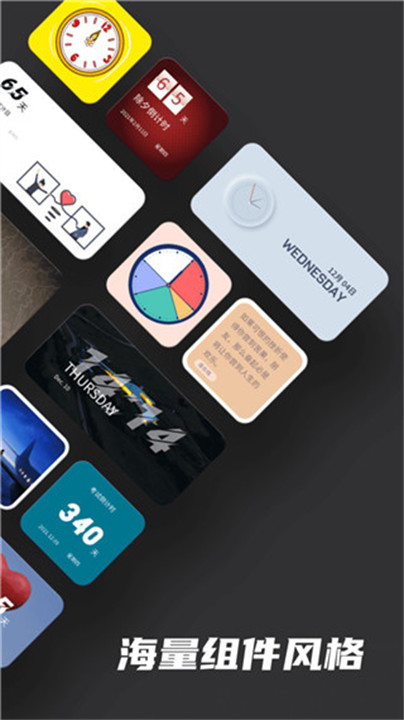 时钟小组件app截图2
