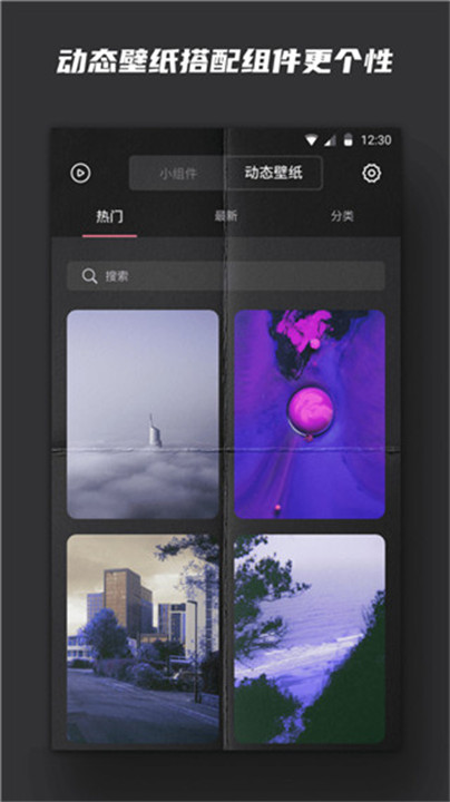 时钟小组件app截图4