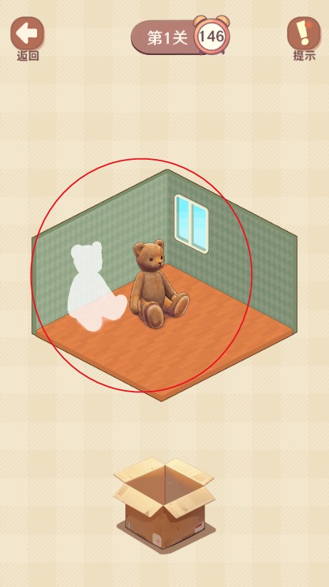 收纳我的小屋2游戏