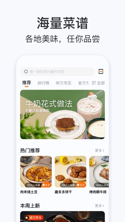 添可厨房app3