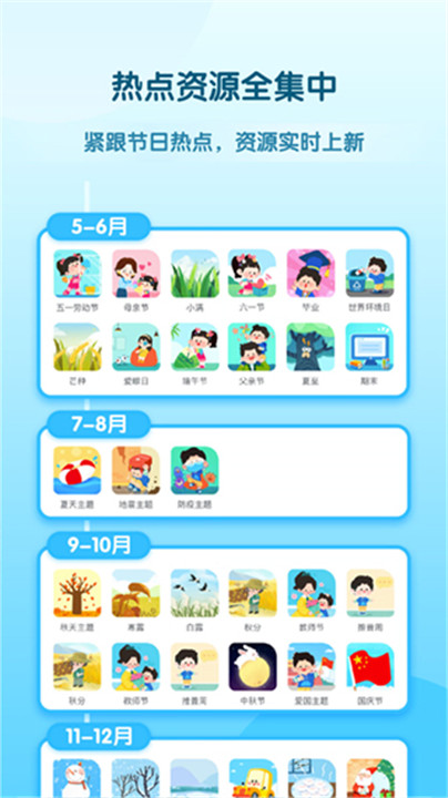 幼师贝壳安卓版截图1