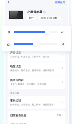 小度智能音箱app