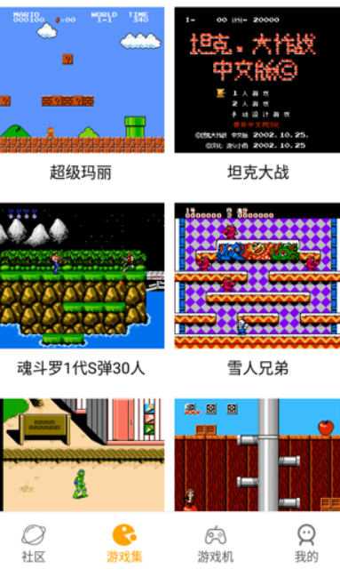小霸王模拟器安卓汉化版
