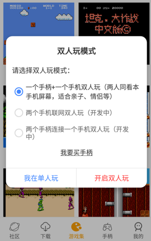 小霸王模拟器安卓汉化版