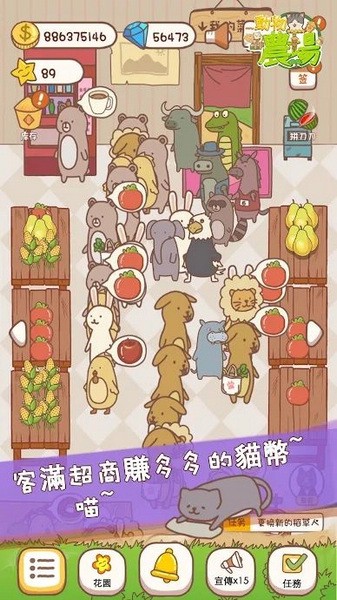 动物农场手游截图3