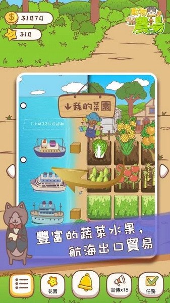 动物农场手游截图4