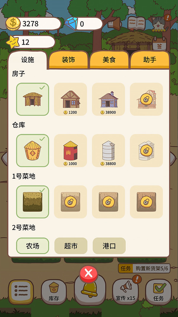 动物农场手游