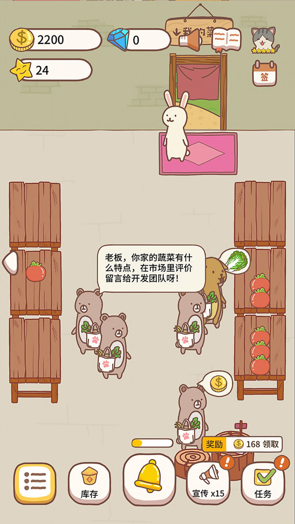动物农场手游