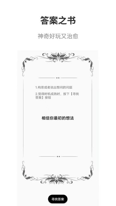 真心话大冒险大全app2