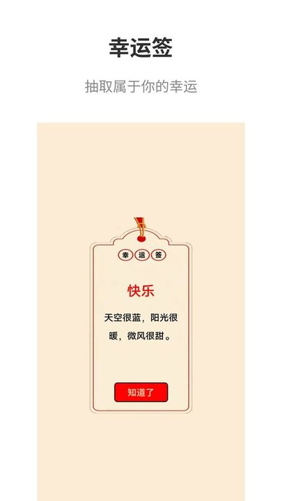真心话大冒险大全app4