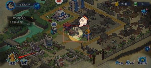 我是航天员怎么玩图片3