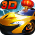 3D终极车神手游安卓版