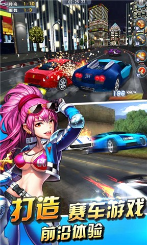 3D终极车神手游安卓版1