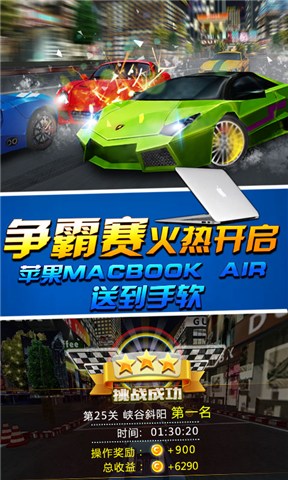 3D终极车神手游安卓版3