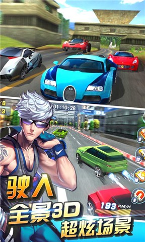 3D终极车神手游安卓版4