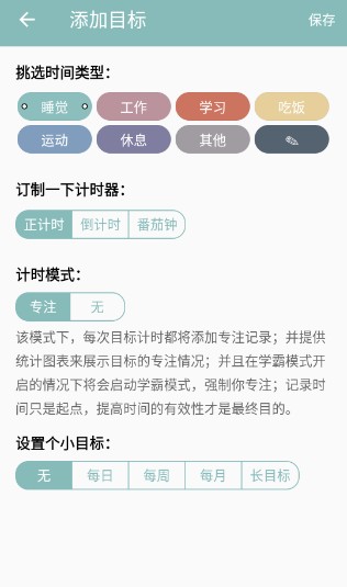 爱时间官方版app下载