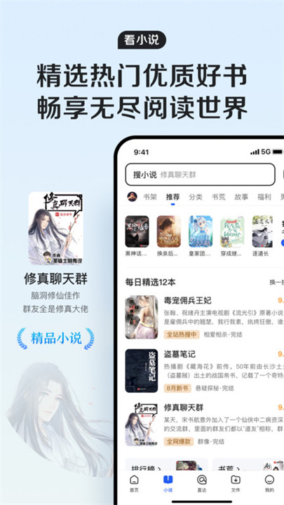 qq浏览器手机版截图1