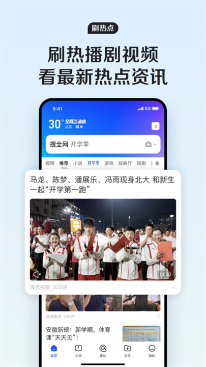 qq浏览器手机版截图2