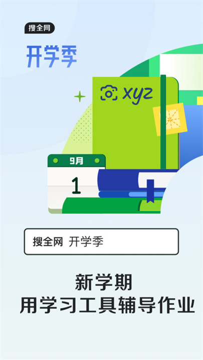 qq浏览器手机版截图3
