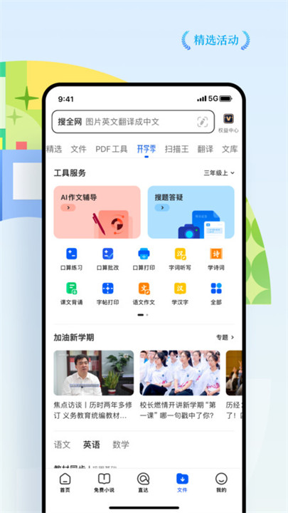 qq浏览器手机版截图4
