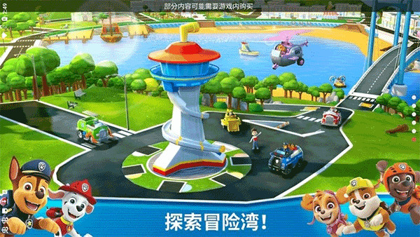 汪汪队救援世界手机版截图4