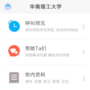 师兄帮帮app