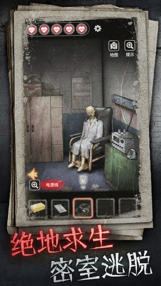 十三号病院手机版截图4