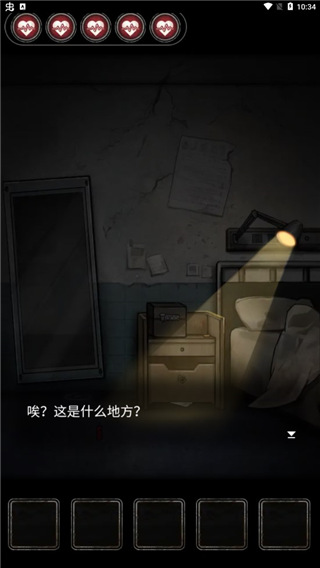 十三号病院手机版