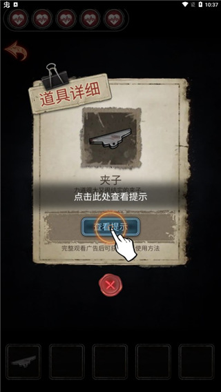 十三号病院手机版