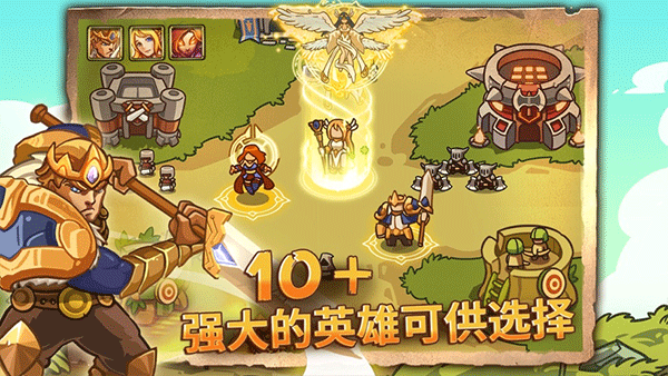 帝国勇士安卓版截图2