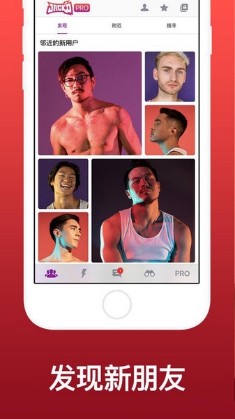 Jackd中文版软件截图3