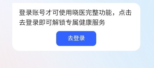 讯飞晓医人工智能