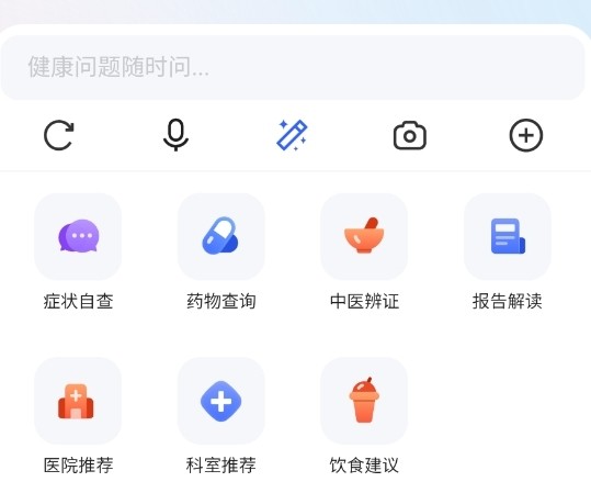 讯飞晓医人工智能