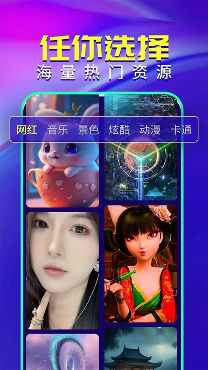 顺意来电秀app4