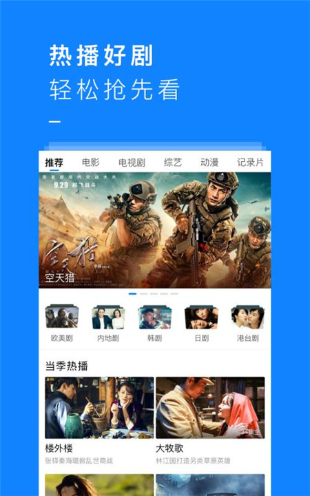 KK影视极速版截图4