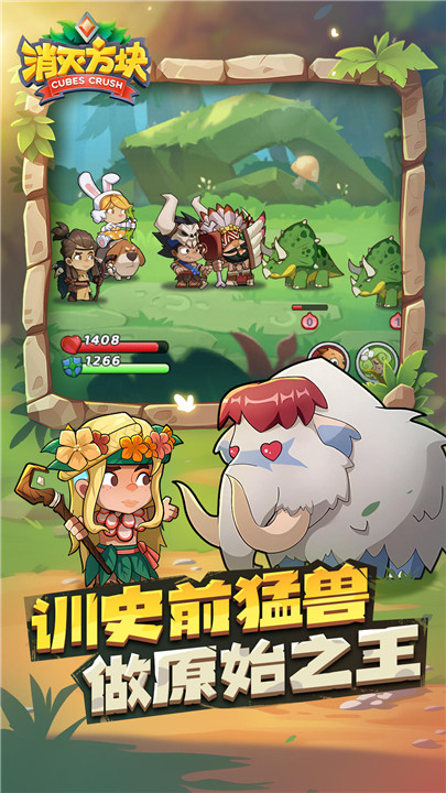 消灭方块中文版3