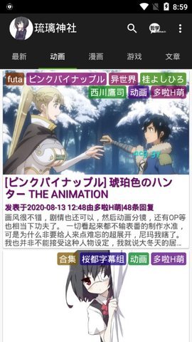 琉璃神社安卓版2