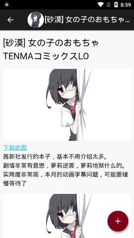 琉璃神社安卓版1
