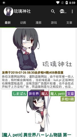 琉璃神社安卓版3